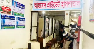 ব্রাহ্মণবাড়িয়ায় ‘ভুল চিকিৎসায়’ অন্তঃসত্ত্বা নারীর মৃত্যুর অভিযোগে হাসপাতালে ভাঙচুর